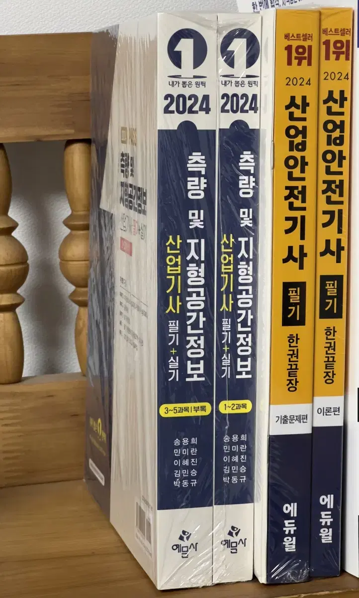 측량 및 지형공간정보 산업기사(예문사) , 산업안전기사 판매(에듀윌)